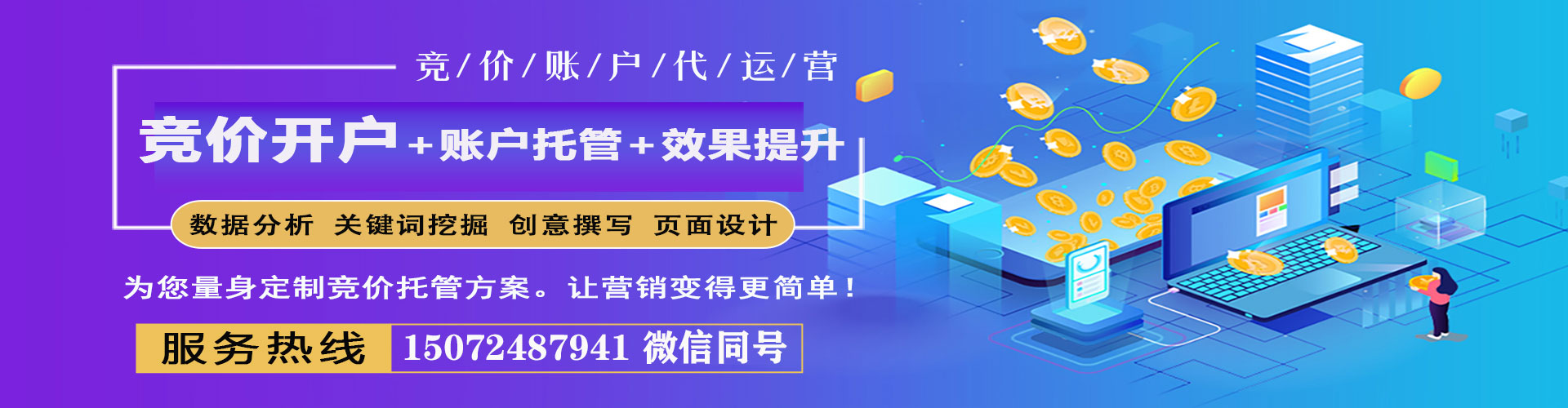 桂东推广信息流